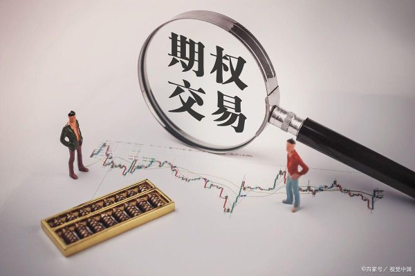 股票线上配资 篮子期权与标准期权的差别在于什么？