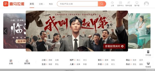 炒股配资行情 IPO屡战屡败，喜马拉雅被收购是最好的结局？