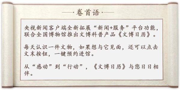 证券公司配资 每天认识一件文物丨吹响它, 仿佛回到了童年的夏天
